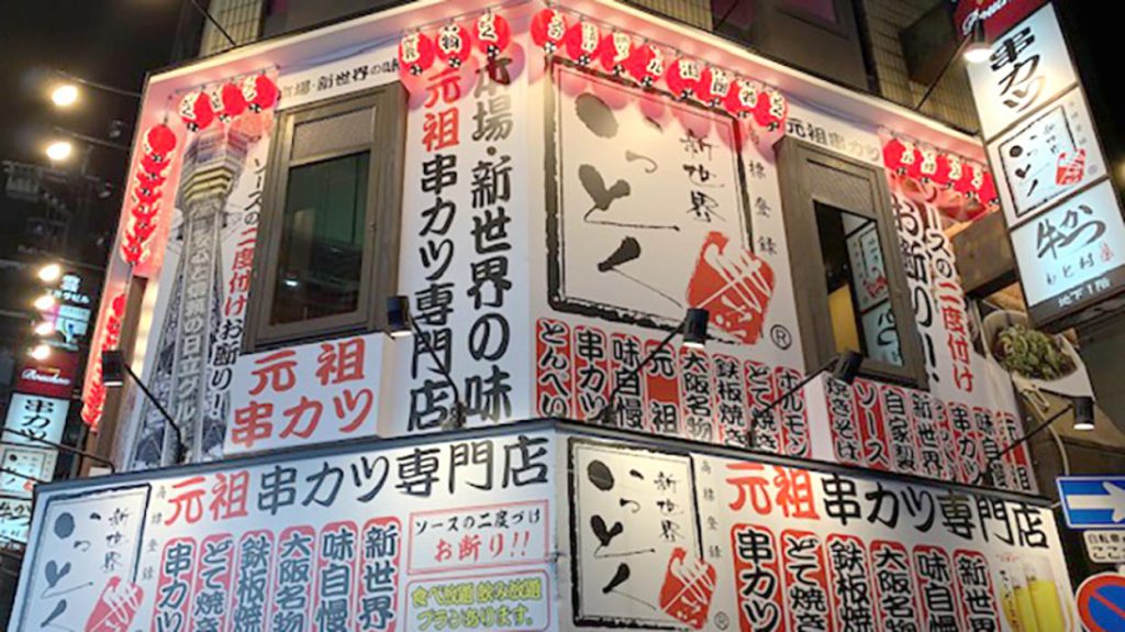 難波千日前店の店内
