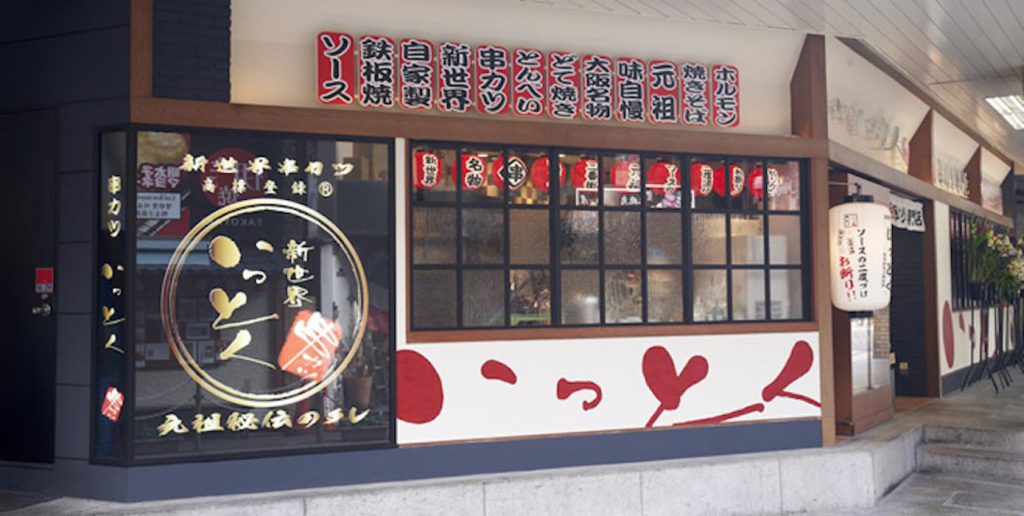 三番街店の店内