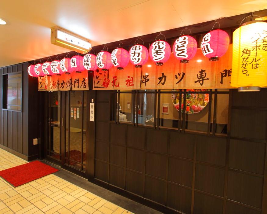 阪急梅田かっぱ横丁店の店内