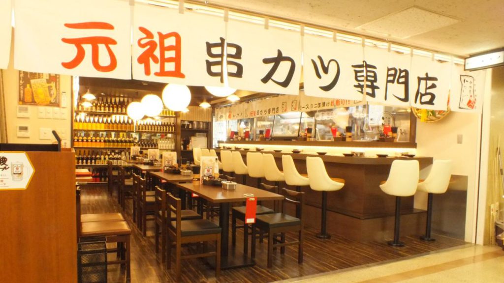 大阪駅前第1ビル店の店内