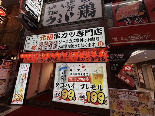 阪急梅田東通店の店内